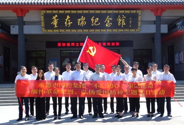 緬懷革命先烈 、弘揚(yáng)愛國精神